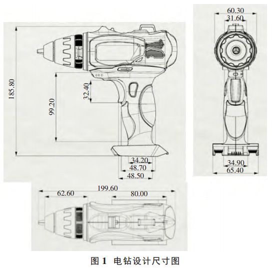 圖1 電鉆設(shè)計(jì)尺寸圖 圖1 電鉆設(shè)計(jì)尺寸圖