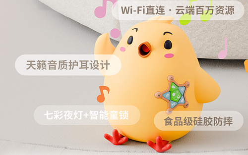 告別選擇困難！這臺(tái)“小雞叫叫”故事機(jī)，買(mǎi)回來(lái)就是帶娃神器！